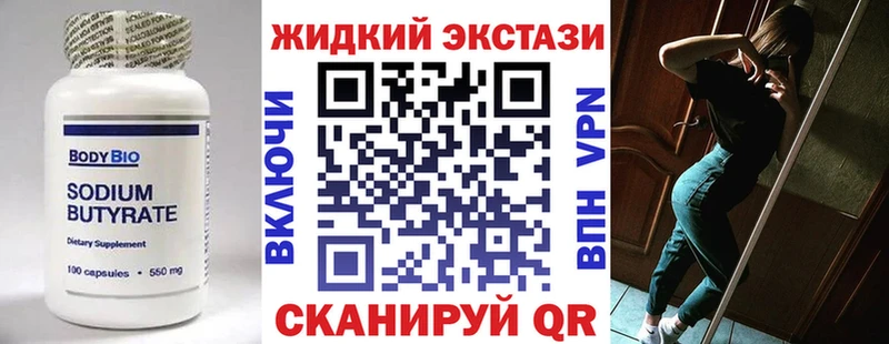 наркотики  Слюдянка  БУТИРАТ BDO 33% 