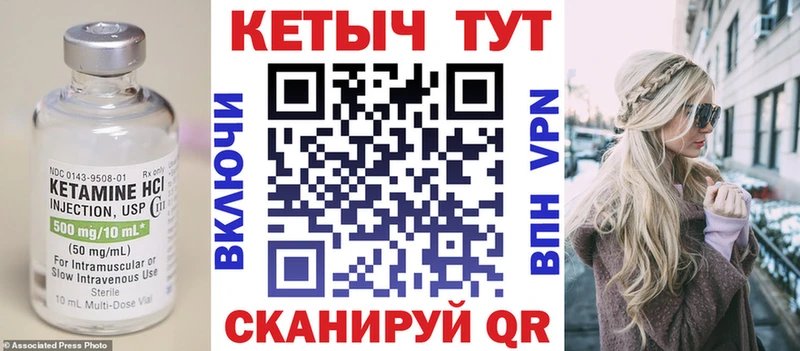 КЕТАМИН ketamine  Слюдянка 